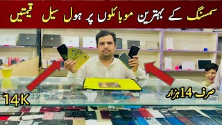 Samsung cheapest mobile phones prices in pakistan 2024 Samsung s7edge pta price  mobile prices [upl. by Earl806]