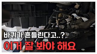 이런 상태가 되면 정말 바퀴 빠져요💥 [upl. by Eenafets]