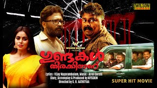 Gundakal Thirkkilanu Malayalam Full Movie 2024 Ram Mysskin K Poorna Savarakathi [upl. by Nerraf]