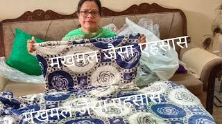 मखमल से भी सॉफ्टwarm bedsheet 😊 [upl. by Annairoc]