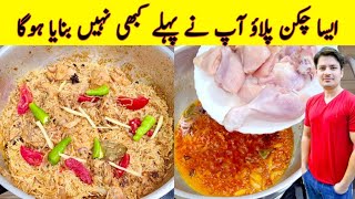 Chicken Pulao Recipe By ijaz Ansari  Pulao Recipe [upl. by Kamp]