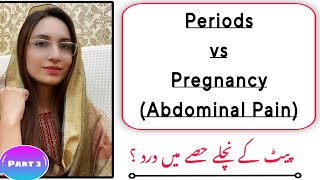 Pait k nechy dard ki waja  hamal ki nishaniyan  implantation symptoms [upl. by Aztiray920]