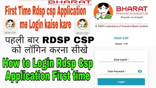 First time rdsp Csp loging Kaise Kare How to induslnd bank Csp rdsp login [upl. by Yahiya130]