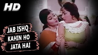 Jab Ishq Kahin Ho Jata Hai  Mubarak Begum Asha Bhosle  Arzoo 1965 Songs  Sadhana [upl. by Eldin]