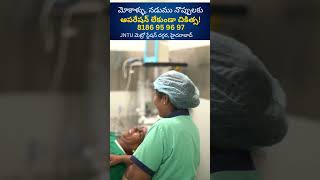 Knee pain treatment in Hyderabad vedaa explore doctor sciatic hyderabad [upl. by Auop422]