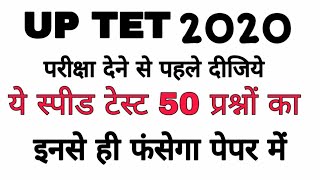 हिन्दी भाषा का स्पीड टेस्ट दीजिये अंतिम समय की तैयारी [upl. by Dunkin]