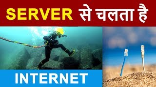 What is SERVER   Working of INTERNET using SERVERS  Client  Server Communication Explained HINDI [upl. by Allerus]