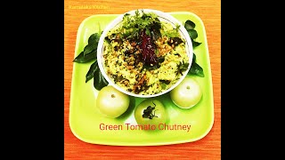 Green Tomato Chutney — A Healthy Flavourful and Tasty Chutney  Quick and Easy to Prepare [upl. by Anaud]