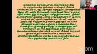 BHAKTHI SADACHAR 22nd Oct Tamil Lesson 4 By Usa Dayavati DD [upl. by Albertine]