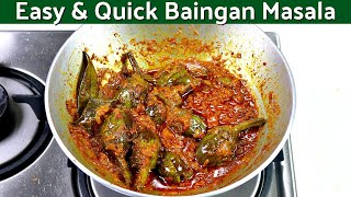 एक बार छोटे बैंगन की ये सब्ज़ी बना के देखे लोग आपकी तारीफ करेंगे  Baingan Masala  Bharwa Baingan [upl. by Manville]