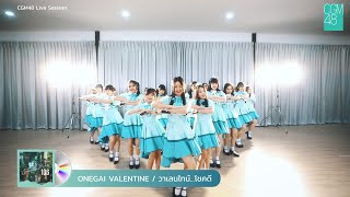 【Live Session】Onegai Valentine  CGM48 [upl. by Llejk]