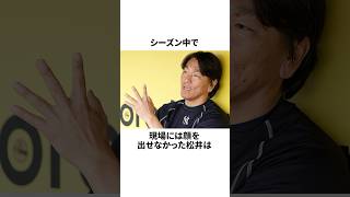 「55000本のA○コレクションを持つ」松井秀喜についての雑学野球野球雑学ニューヨークヤンキース読売ジャイアンツ [upl. by Karwan495]