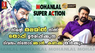 നിന്റെ തലയിൽ നിന്ന് തൊപ്പി ഊരിപ്പിക്കുന്ന ദിവസം നിന്നോട് ഞ്ഞാൻ കണക്ക് തീർക്കുംUPLOAD 1080 HD [upl. by Bagley407]