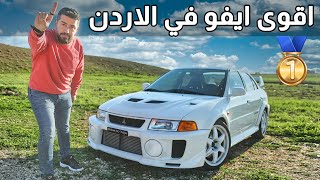 ميتسوبيشي لانسر ايفو RS 5 بقوة 1000 حصان [upl. by Atoked]