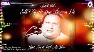 Sikh Chaj Koi Yaar Manowan Da Bulleh Shah  Nusrat Fateh Ali Khan  full version  OSA Worldwide [upl. by Yvehc515]