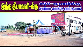 🔴 200 ருபாய்க்கு இந்த தீபாவளிக்கு சேலை வாங்களாம் வாங்க மாக்களேElampillai Sarees🔴Order 7598017878 [upl. by Leahcimnhoj]