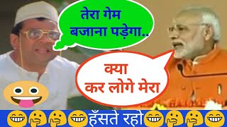 baburao Vs Modi Funny mashup Comedy Video [upl. by Levinson]