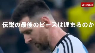 【カタールW杯決勝】寺川アナによる入場時の神実況 フルver【アルゼンチン対フランス】 [upl. by Yelrebma]