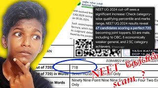 NEET EXAM SCAM   TAMIL  SRIRAM MK [upl. by Acinnej]