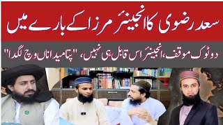 Saad Hussain Rizvi Opinion about Engineer Mirza I انجینئر مرزا کی چھترول Musab Umair Manj [upl. by Yedrahs834]