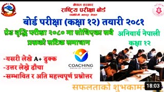 class 12 nepali model question 2080  class 12 nepali model question 2081 [upl. by Ahsiener]