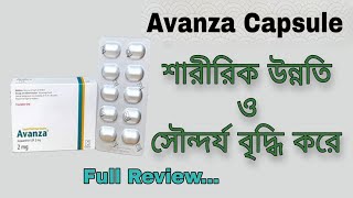 Avanza 4 mg bangla review  Avanza 4 mg এর কাজ কী এবং খাওয়ার নিয়ম  Avanza 2mg  Astaxanthin [upl. by Aip]