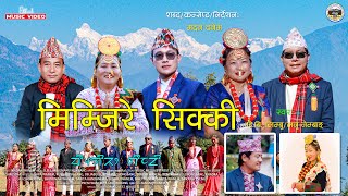 MIMJIRE SIKKI Palam  Manu Nembang and DB Limbu Song  Official Video [upl. by Nageam864]