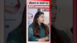 Treatment of Endometriosis  Infertility का बड़ा कारण Endometriosis infertility Endometriosis [upl. by Ocin]