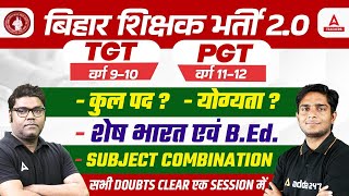 Bihar New Teacher Vacancy 2023  BPSC Teacher TGT amp PGT Posts Eligibility amp DOUBTS😱🔥 [upl. by Gerius343]