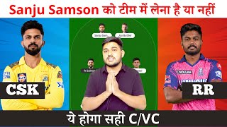 CSK vs RR Dream11 Team  Chennai Super Kings vs Rajasthan Royals Dream11 Team Prediction [upl. by Gay]