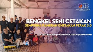 BENGKEL SENI CETAKAN SEMPERNA PAMERAN CHETAKAN PERAK 30 [upl. by Porett394]