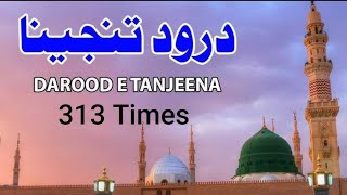 Darood e Tanjeena 313 Times with TextPowerful Solution for every Problemdaroodtanjeena deenislam [upl. by Masterson]