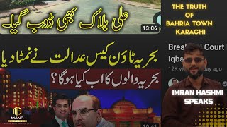 The Truth Bahria Town Karachis Real Estate Landscape  Imran Hashmi from Mand Empires Speaks Out [upl. by Bliss853]