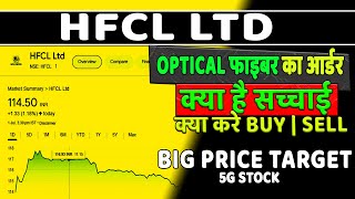 HFCL Share Latest News today  hfcl stock news today  hfcl stock update  hfcl q1 results update [upl. by Kevon]