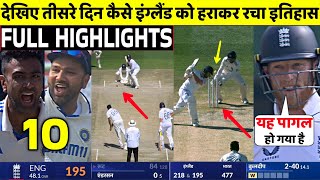 India Vs England 5th Test 3d Day FULL Match Highlights • IND VS ENG 5th Test Day 3 HIGHLIGHTS [upl. by Leipzig]