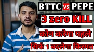 Bittorrent Coin  BTTC  vs PEPE  2024 Bull Run में  3 Zero Kill कौन करेगा  bttc vs PEPE coin [upl. by Attirehs]