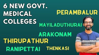 6 NEW GOVERNMENT MEDICAL COLLEGES IN TAMIL NADU 🔴 [upl. by Akoyin8]