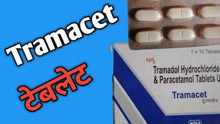 tramacet tablettramadol tabletparacetamolkamar dard ka dawadard k dawa [upl. by Ynohtnakram]