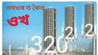 ওখ ত কৈও ওখ। 💰কোনটো কিমান ওখ   10 Tallest Buildings [upl. by Caniff98]