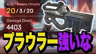 【20kill4403dmg】プラウラー強いな？【APEXエーペックス】 [upl. by April]