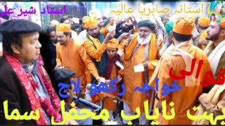 Khawaja RaKho lag qawali by Sher Ali and Son Ejaz Sher Ali [upl. by Eninotna]