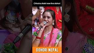 खाना मिठो पर्छ है पकाउन😅  New lok dohori  Chhatra shahi vs Nirmala Das lIve Dohori battle [upl. by Conte895]