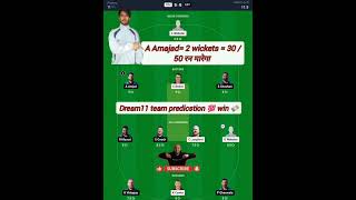 EST vs IOM EST vs IOM Dreamt11 PredictionEST vs IOM Dream11 Team EST vs IOM Match 12 ECC 110 [upl. by Sosanna977]