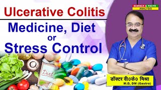 ULCERATIVE COLITIS  medicine diet or stress control [upl. by Noyad]