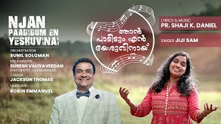 Njan Paadidum  Malayalam Christian Song  Pr Shaji K Daniel  Jiji Sam  Sunil Soloman [upl. by Manwell]