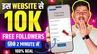 Instagram Followers kaise badaye 😍  instagram par follower kaise badhaye  get instagram followers [upl. by Kusin]