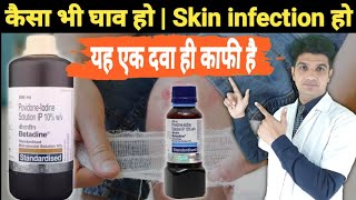 Betadine solution uses in hindi  Povidon iodine solution [upl. by Aneerbas]