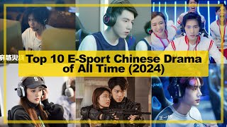 TOP 10【ESport】CHINESE Drama of All Time《2024》 [upl. by Maurita]