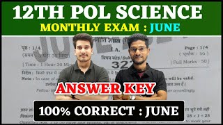 12th Political Science Answer Key  Bihar Board Monthly Exam June  12th Political Sc Question Paper [upl. by Neneek]