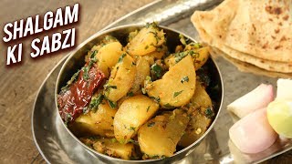 Shalgam Ki Sabzi  Turnip Recipe  Winter Root Vegetable  How To Make Shaljam Sabzi At Home  Varun [upl. by Wellesley992]